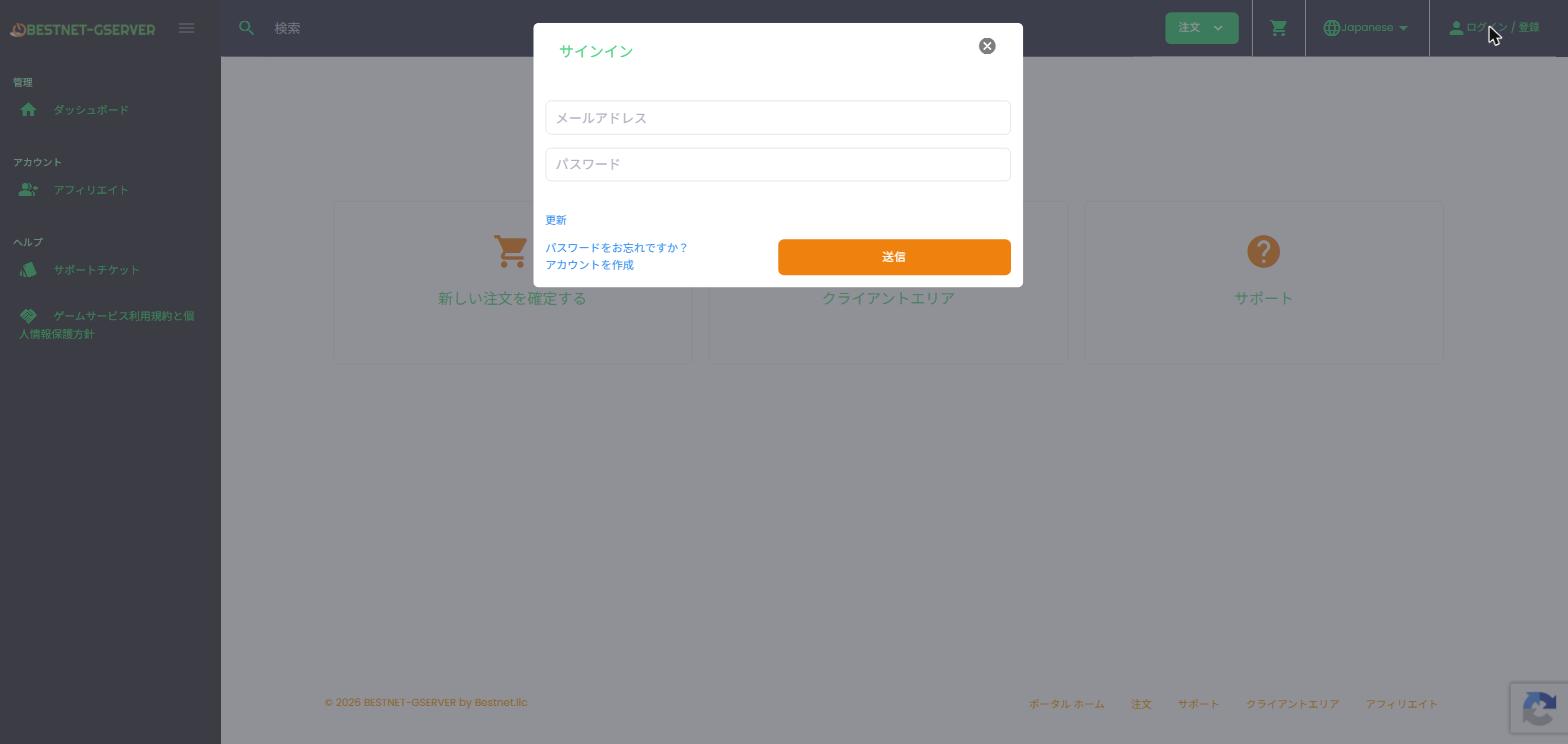 Client portal login screen